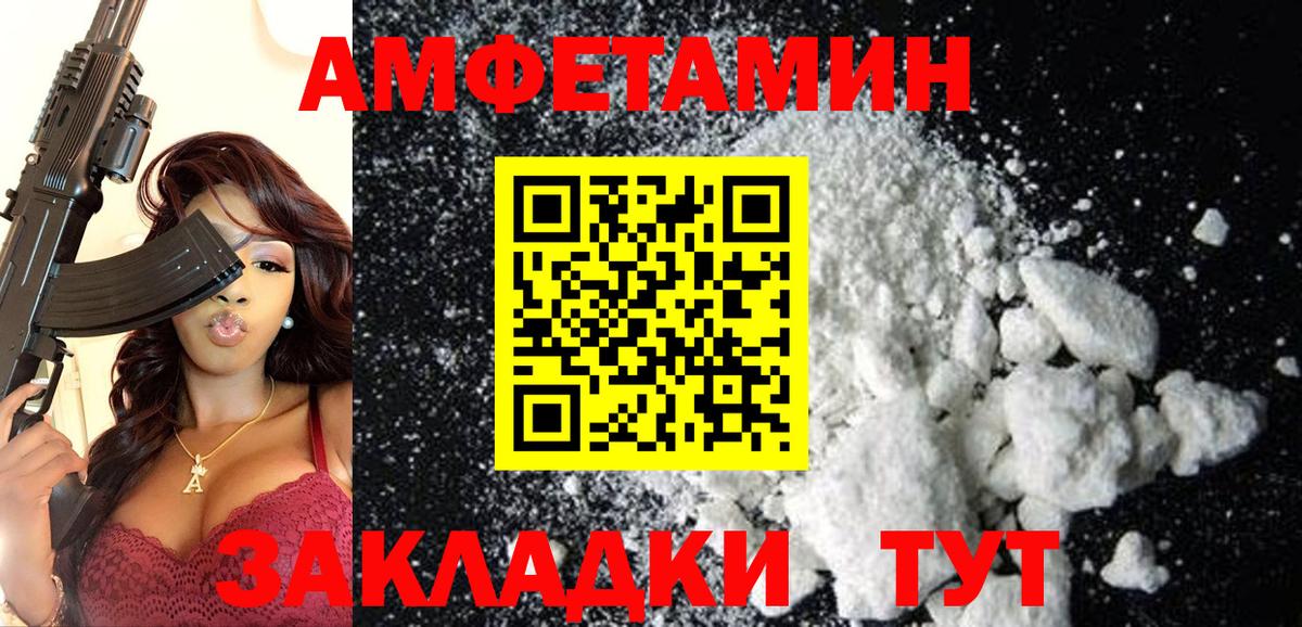 АМФ  Amphetamine  Камень-на-Оби  Вход с VPN  Amphetamine 98% 