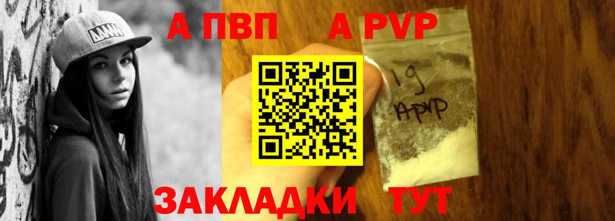Камень-на-Оби  A-PVP VHQ  Вход с VPN  A PVP Соль  A PVP кристаллы 