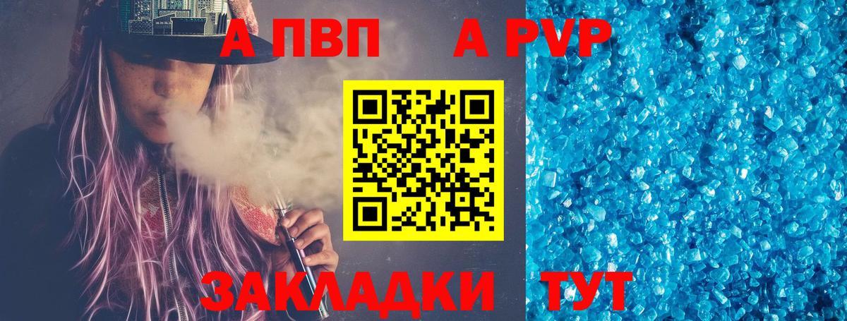 Alpha-PVP крисы CK Камень-на-Оби
