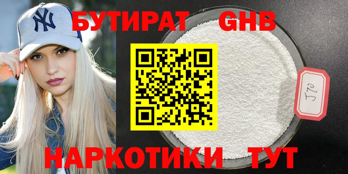БУТИРАТ оксана Камень-на-Оби