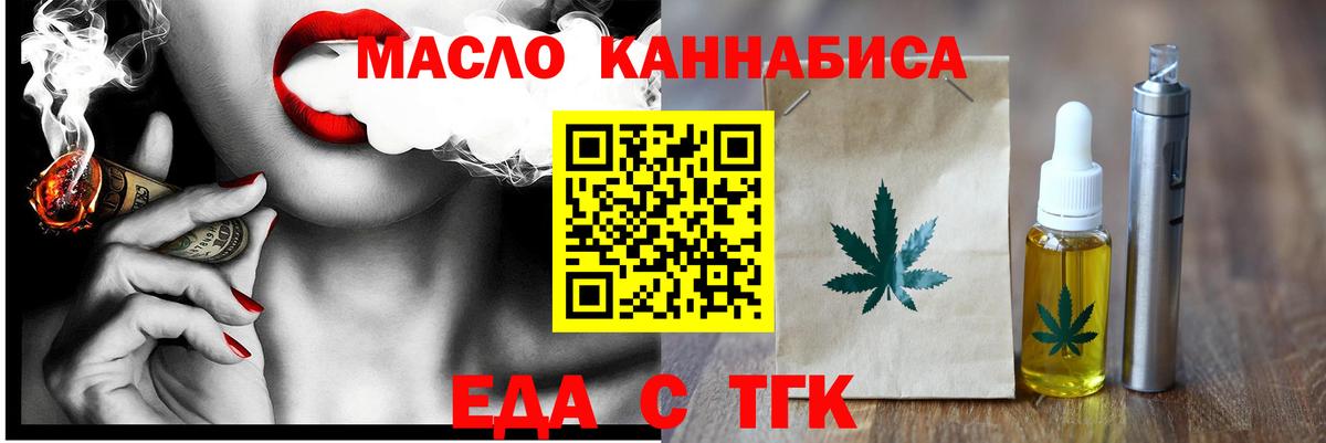 Cannafood марихуана  Вход с VPN  Камень-на-Оби 