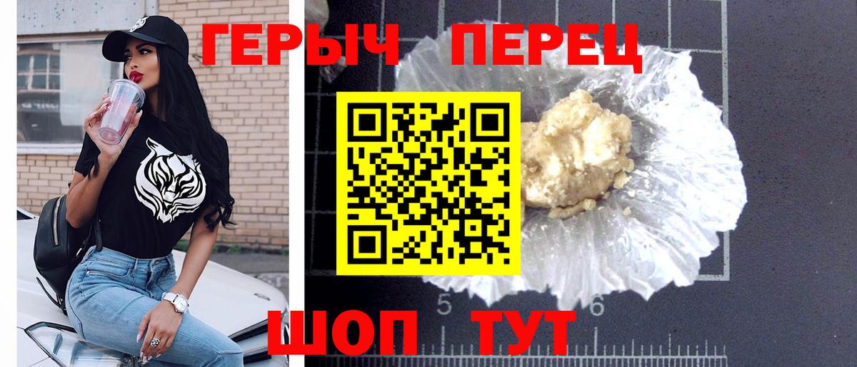 ГЕРОИН Афган  ГЕРОИН  Камень-на-Оби  Вход с VPN 