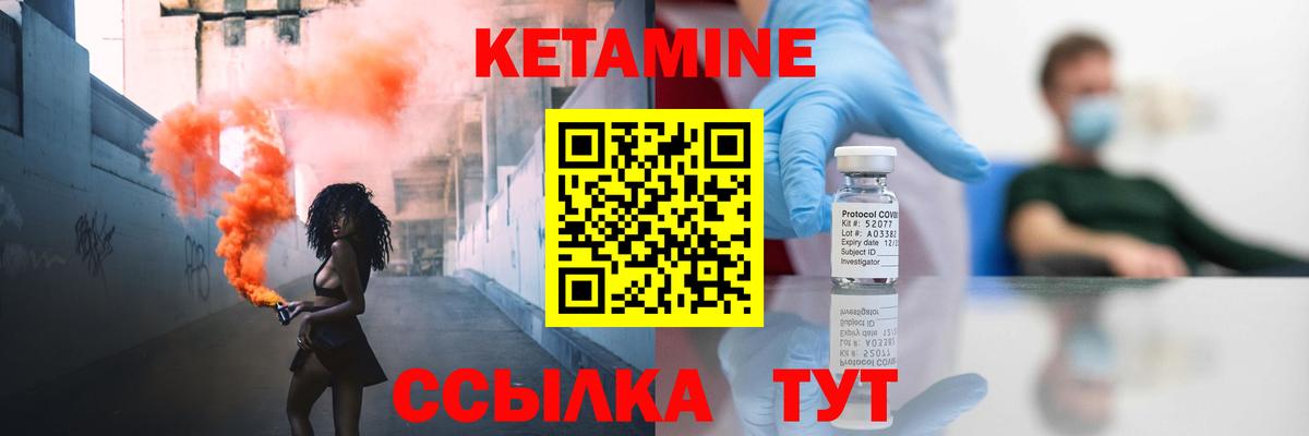 Кетамин ketamine Камень-на-Оби