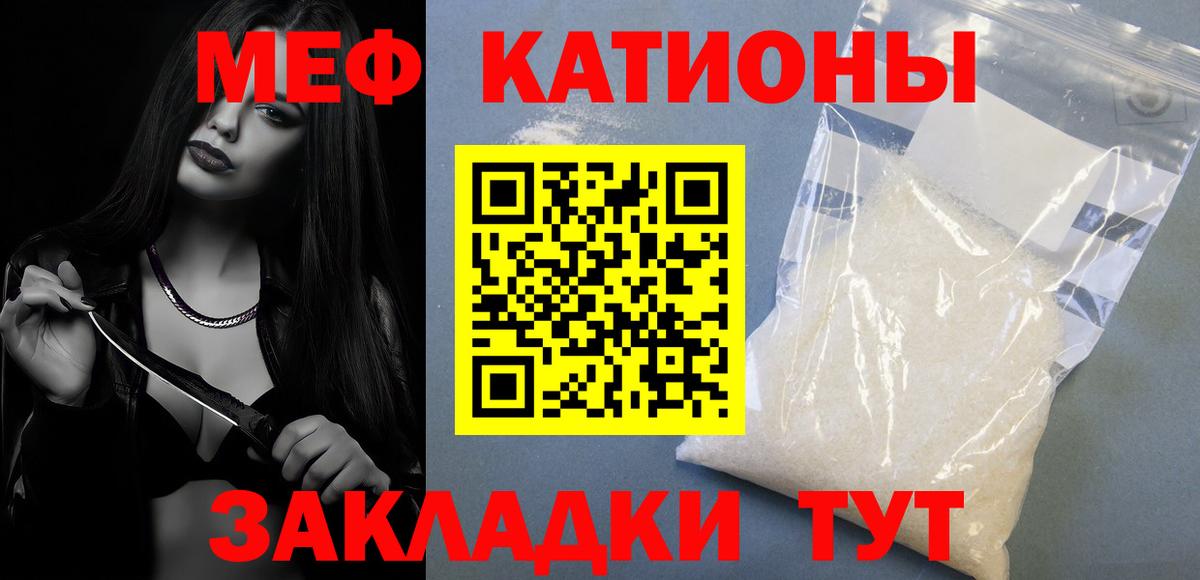 Меф мяу мяу  Вход с VPN  Меф  Мефедрон VHQ  магазин продажи   Камень-на-Оби 