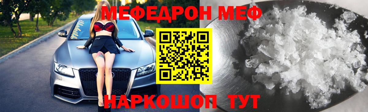 Меф МЯУ МЯУ   Бошки Шишки  Камень-на-Оби  Метамфетамин  COCAIN  Вход с VPN  ГАШИШ  Конопля 