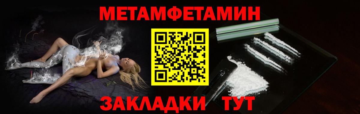 МЕТАМФЕТАМИН пудра Камень-на-Оби