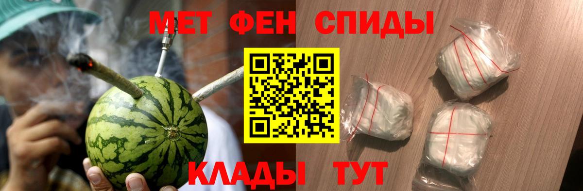 Первитин кристалл  Вход с VPN  Метамфетамин  Камень-на-Оби  Первитин кристалл 