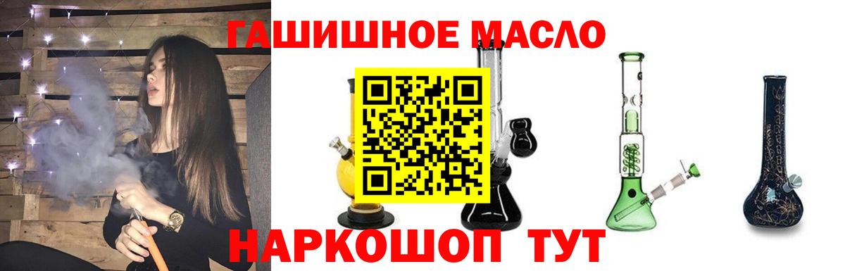 Дистиллят ТГК жижа  Вход с VPN  Дистиллят ТГК концентрат  Камень-на-Оби 